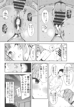 Page 21 of Shinshin Renbo