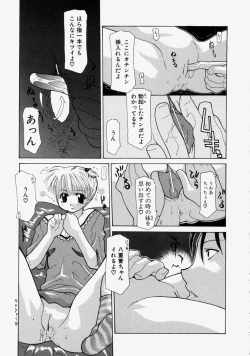 Page 103 of LOVE 'Imouto'