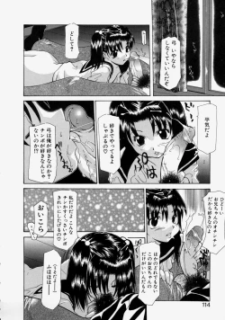 Page 116 of LOVE 'Imouto'