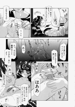 Page 121 of LOVE 'Imouto'