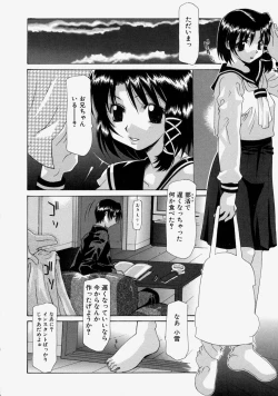 Page 130 of LOVE 'Imouto'