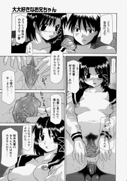 Page 139 of LOVE 'Imouto'