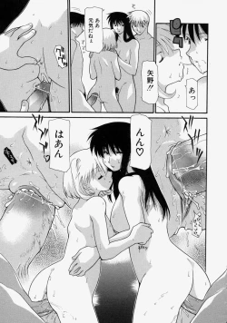 Page 153 of LOVE 'Imouto'