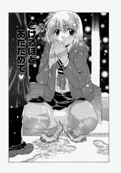 Page 65 of LOVE 'Imouto'