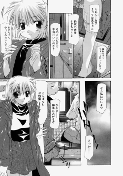 Page 67 of LOVE 'Imouto'