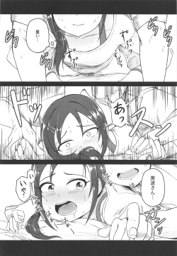 Page 15 of Onegai! Rookie Trainer