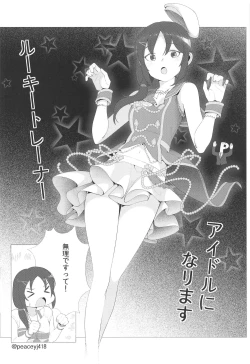 Page 23 of Onegai! Rookie Trainer