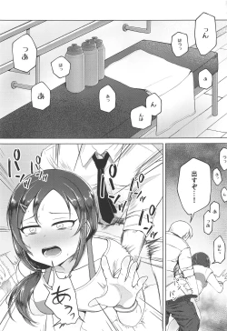 Page 2 of Onegai! Rookie Trainer