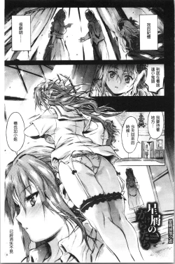 Page 161 of Sennou Maso Ningyou - Brainwashed masochist doll