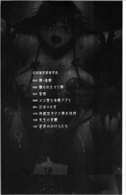 Page 6 of Sennou Maso Ningyou - Brainwashed masochist doll