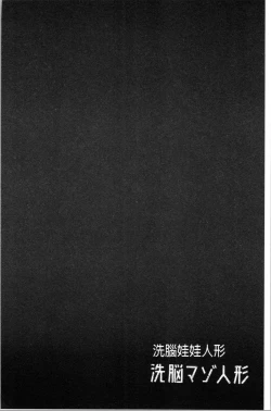 Page 72 of Sennou Maso Ningyou - Brainwashed masochist doll