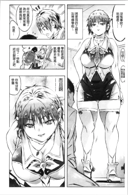 Page 74 of Sennou Maso Ningyou - Brainwashed masochist doll