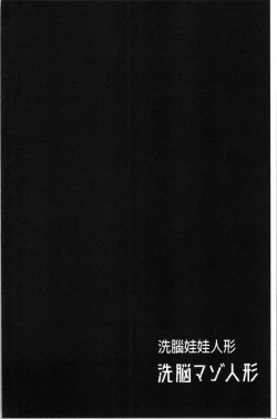 Page 94 of Sennou Maso Ningyou - Brainwashed masochist doll
