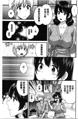 Page 106 of Ottori Midarana Mikami-san | 嫻淑優雅又淫亂的三上小姐