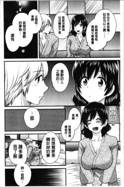 Page 107 of Ottori Midarana Mikami-san | 嫻淑優雅又淫亂的三上小姐