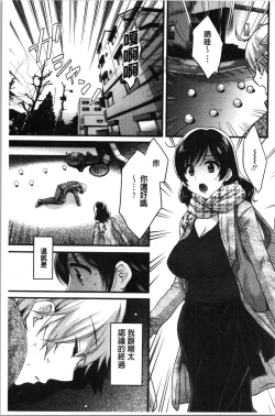 Page 10 of Ottori Midarana Mikami-san | 嫻淑優雅又淫亂的三上小姐