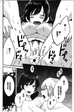 Page 115 of Ottori Midarana Mikami-san | 嫻淑優雅又淫亂的三上小姐