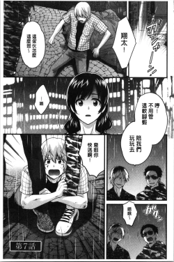 Page 118 of Ottori Midarana Mikami-san | 嫻淑優雅又淫亂的三上小姐