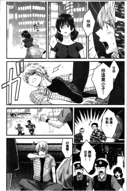 Page 119 of Ottori Midarana Mikami-san | 嫻淑優雅又淫亂的三上小姐