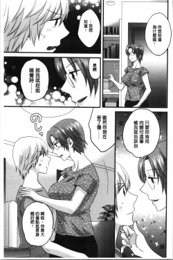 Page 122 of Ottori Midarana Mikami-san | 嫻淑優雅又淫亂的三上小姐