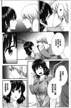 Page 139 of Ottori Midarana Mikami-san | 嫻淑優雅又淫亂的三上小姐