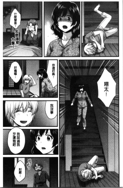 Page 144 of Ottori Midarana Mikami-san | 嫻淑優雅又淫亂的三上小姐