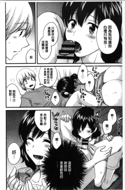 Page 151 of Ottori Midarana Mikami-san | 嫻淑優雅又淫亂的三上小姐