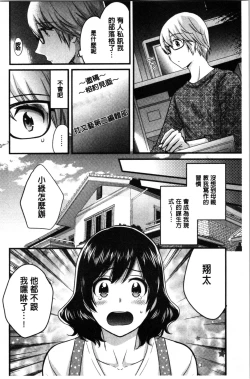 Page 159 of Ottori Midarana Mikami-san | 嫻淑優雅又淫亂的三上小姐