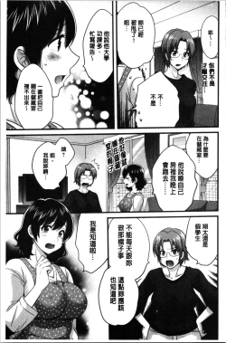 Page 160 of Ottori Midarana Mikami-san | 嫻淑優雅又淫亂的三上小姐