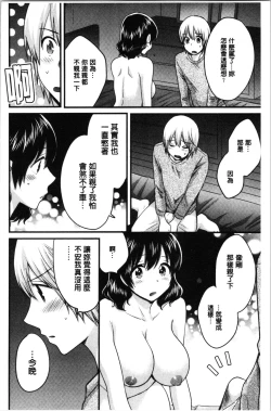 Page 165 of Ottori Midarana Mikami-san | 嫻淑優雅又淫亂的三上小姐