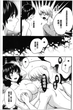 Page 166 of Ottori Midarana Mikami-san | 嫻淑優雅又淫亂的三上小姐