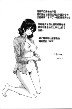 Page 194 of Ottori Midarana Mikami-san | 嫻淑優雅又淫亂的三上小姐