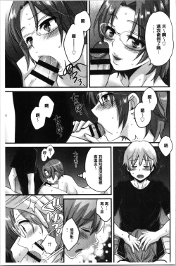 Page 30 of Ottori Midarana Mikami-san | 嫻淑優雅又淫亂的三上小姐