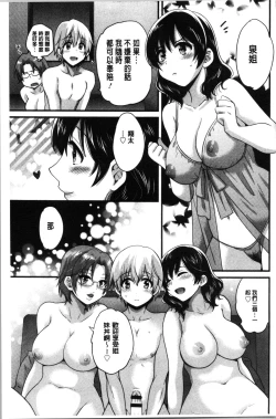 Page 38 of Ottori Midarana Mikami-san | 嫻淑優雅又淫亂的三上小姐
