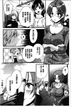 Page 41 of Ottori Midarana Mikami-san | 嫻淑優雅又淫亂的三上小姐