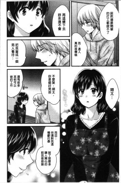 Page 53 of Ottori Midarana Mikami-san | 嫻淑優雅又淫亂的三上小姐