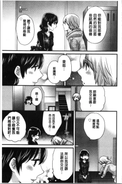 Page 54 of Ottori Midarana Mikami-san | 嫻淑優雅又淫亂的三上小姐
