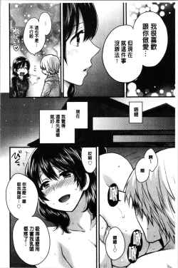 Page 55 of Ottori Midarana Mikami-san | 嫻淑優雅又淫亂的三上小姐