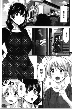 Page 66 of Ottori Midarana Mikami-san | 嫻淑優雅又淫亂的三上小姐