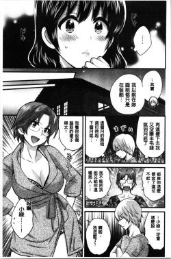 Page 84 of Ottori Midarana Mikami-san | 嫻淑優雅又淫亂的三上小姐