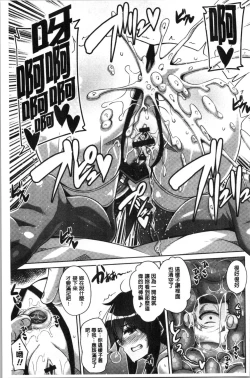 Page 101 of Hakoniwa ni Saku Mesu no Hana | 庭園綻放的雌之花