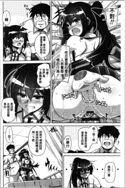 Page 104 of Hakoniwa ni Saku Mesu no Hana | 庭園綻放的雌之花