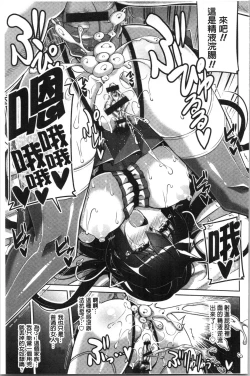 Page 115 of Hakoniwa ni Saku Mesu no Hana | 庭園綻放的雌之花