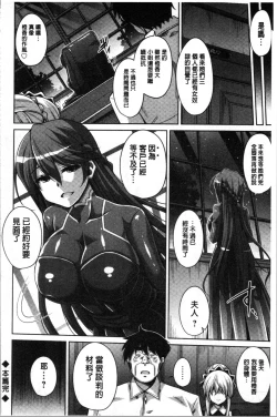 Page 116 of Hakoniwa ni Saku Mesu no Hana | 庭園綻放的雌之花