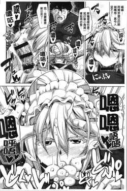 Page 118 of Hakoniwa ni Saku Mesu no Hana | 庭園綻放的雌之花