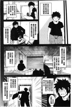 Page 120 of Hakoniwa ni Saku Mesu no Hana | 庭園綻放的雌之花