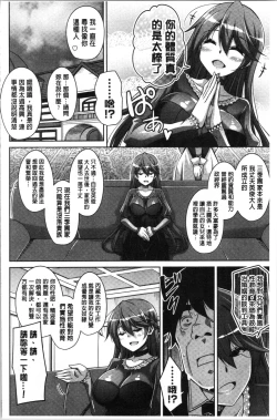 Page 122 of Hakoniwa ni Saku Mesu no Hana | 庭園綻放的雌之花