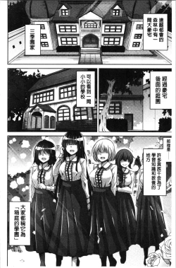 Page 12 of Hakoniwa ni Saku Mesu no Hana | 庭園綻放的雌之花