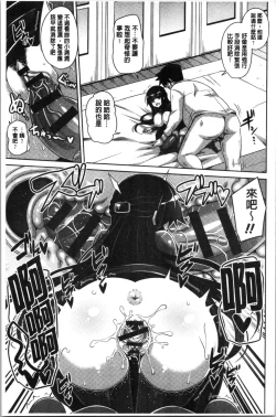 Page 149 of Hakoniwa ni Saku Mesu no Hana | 庭園綻放的雌之花