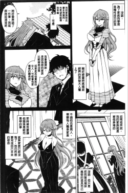 Page 162 of Hakoniwa ni Saku Mesu no Hana | 庭園綻放的雌之花